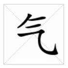 Qi_Chi feng shui energy